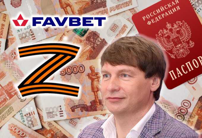 Російський паспорт, зв’язок з «лужниківськими» та офшори: Яку інформацію намагається стерти з інтернету власник FavBet Андрій Матюха