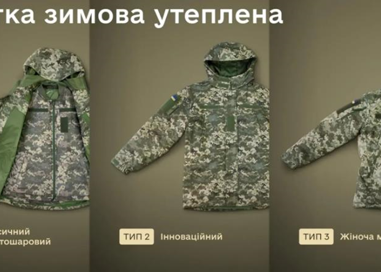 У Міноборони розповіли про вдосконалену зимову військову форму