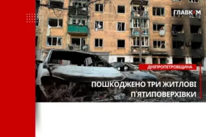 Рятувальники показали наслідки атаки на Дніпропетровщину (фото)