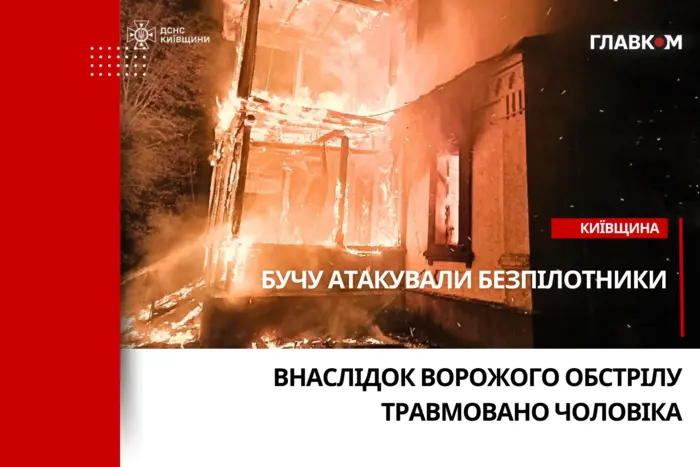 Рятувальники показали наслідки російського удару по Київщині