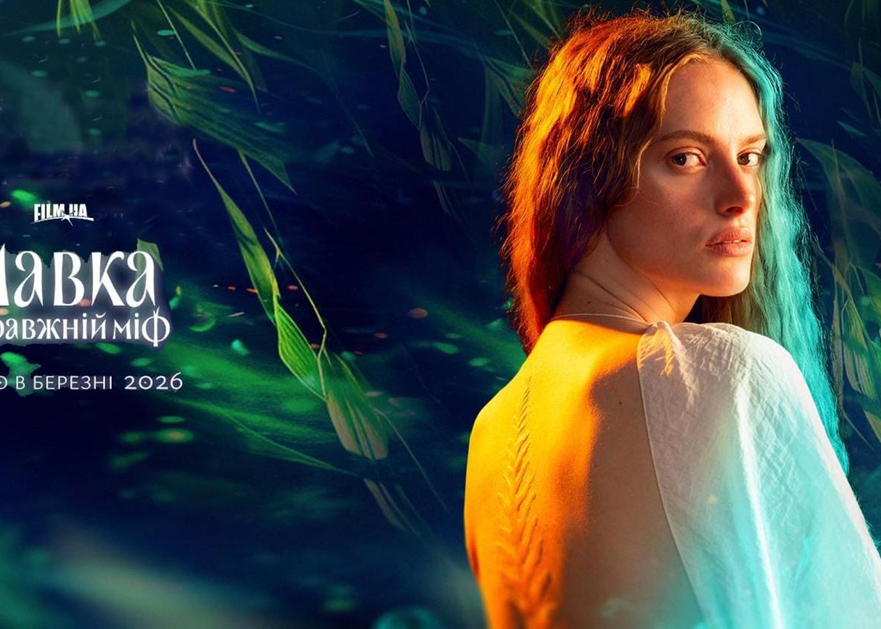 Фентезі Мавка. Справжній міф зібрала понад 20 млн грн за три тижні