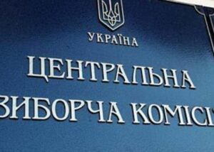 У ЦВК назвали кількість зруйнованих за час війни дільниць
