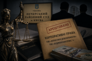 Судовий заслон для схем: як Печерський райсуд допоміг Микитасю та Столару зберегти контроль над активами