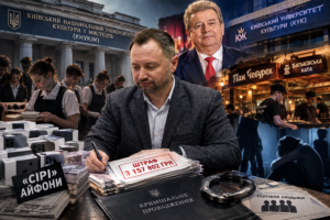 Державні дипломи — на службу приватній касі: як в.о. ректора КНУКіМ Комарніцький роками зливав державний виш в обійми бізнесу Поплавського